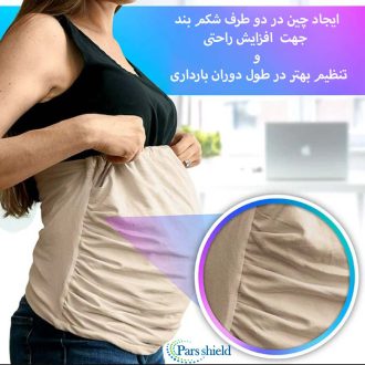 شکم بند ضد اشعه بارداری